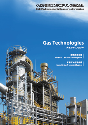 FGD System and Harmful Gas Treatment System